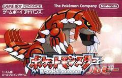 Pokemon Ruby (Japanese)